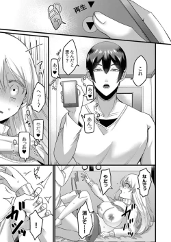 Page 25 of "Kyohiken Nante Nain da Yo" Danna no Shinyuu ni Netorareru Hitozuma