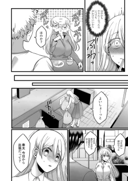 Page 58 of "Kyohiken Nante Nain da Yo" Danna no Shinyuu ni Netorareru Hitozuma