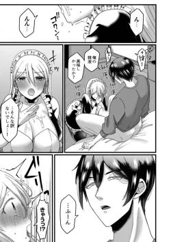 Page 69 of "Kyohiken Nante Nain da Yo" Danna no Shinyuu ni Netorareru Hitozuma