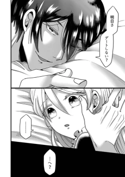 Page 80 of "Kyohiken Nante Nain da Yo" Danna no Shinyuu ni Netorareru Hitozuma