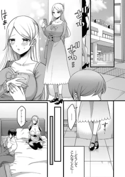 Page 84 of "Kyohiken Nante Nain da Yo" Danna no Shinyuu ni Netorareru Hitozuma