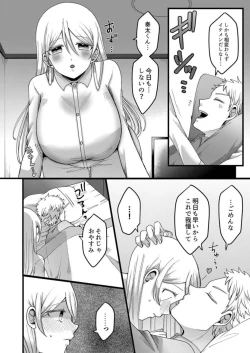 Page 8 of "Kyohiken Nante Nain da Yo" Danna no Shinyuu ni Netorareru Hitozuma