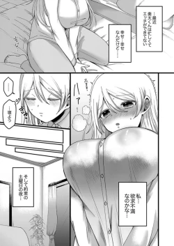 Page 9 of "Kyohiken Nante Nain da Yo" Danna no Shinyuu ni Netorareru Hitozuma