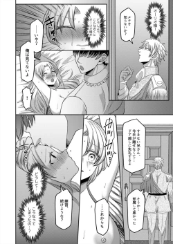 Page 18 of Netorare Reijou1-2