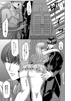 Page 44 of Netorare Reijou1-2