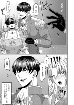 Page 7 of Netorare Reijou1-2