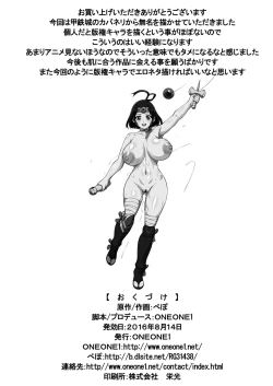 Page 30 of Nikubenjou no Kabaneri Rei