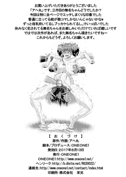 Page 49 of Nikubenjou no Kabaneri Sono San