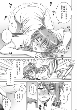 Page 16 of Onedari Asuka