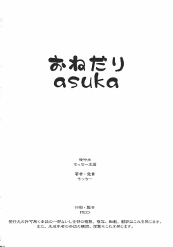 Page 25 of Onedari Asuka