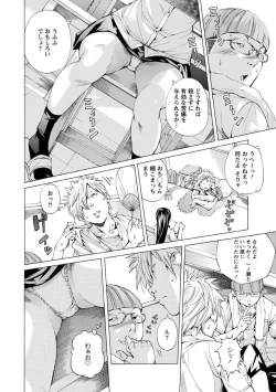 Page 114 of Seigangu Kousoku Ningyou