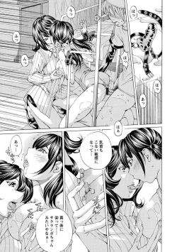 Page 185 of Seigangu Kousoku Ningyou