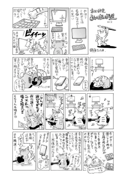 Page 191 of Seigangu Kousoku Ningyou