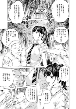 Page 27 of Seigangu Kousoku Ningyou