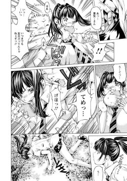 Page 30 of Seigangu Kousoku Ningyou