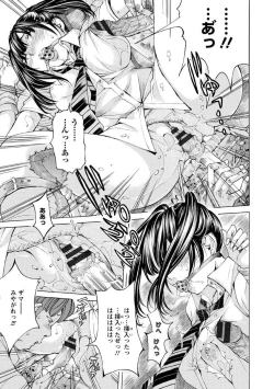 Page 39 of Seigangu Kousoku Ningyou