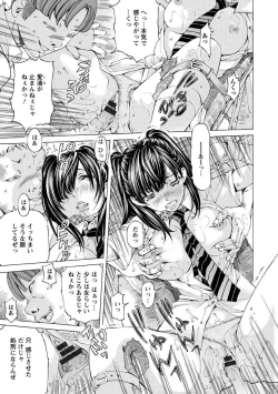 Page 41 of Seigangu Kousoku Ningyou