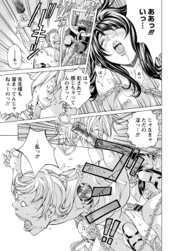 Page 57 of Seigangu Kousoku Ningyou