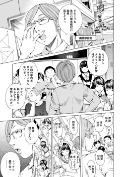 Page 67 of Seigangu Kousoku Ningyou