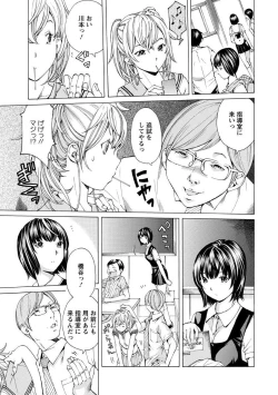 Page 69 of Seigangu Kousoku Ningyou