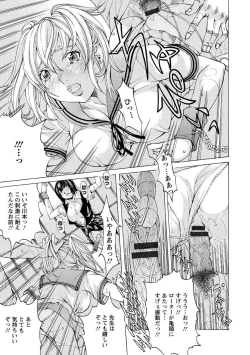 Page 79 of Seigangu Kousoku Ningyou