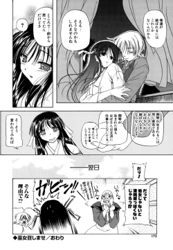 Page 170 of Little Lovers