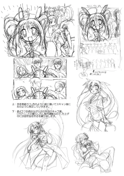 Page 238 of Little Lovers