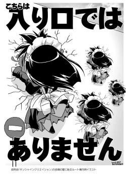 Page 251 of Little Lovers