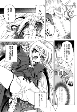 Page 13 of Jealoussic Park