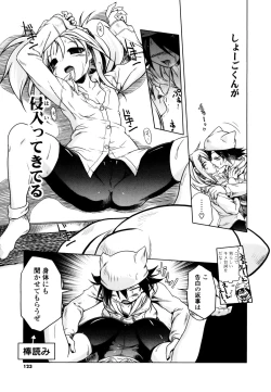 Page 121 of Milk Partners!