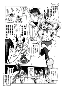 Page 167 of Milk Partners!