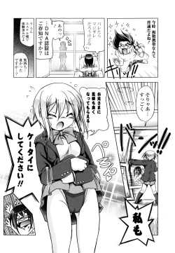 Page 170 of Milk Partners!