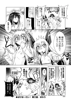 Page 210 of Milk Partners!