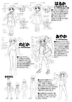 Page 221 of Milk Partners!