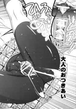 Page 74 of Milk Partners!