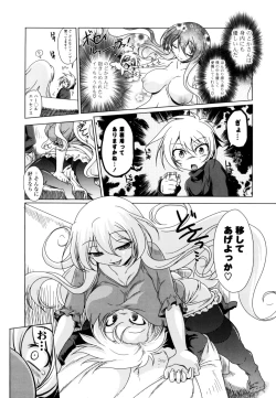 Page 96 of Milk Partners!