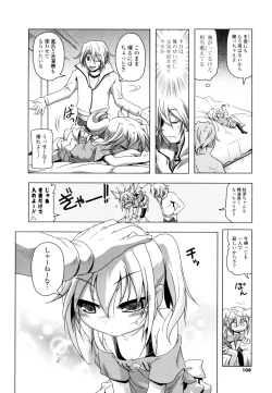 Page 106 of NAMA NAKA 100%!