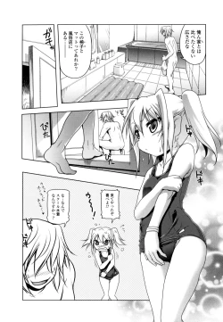 Page 108 of NAMA NAKA 100%!