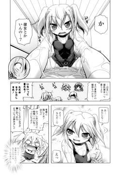 Page 115 of NAMA NAKA 100%!