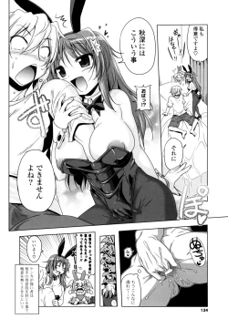 Page 132 of NAMA NAKA 100%!