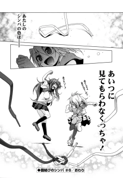 Page 152 of NAMA NAKA 100%!