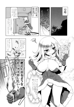 Page 173 of NAMA NAKA 100%!