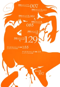 Page 4 of NAMA NAKA 100%!