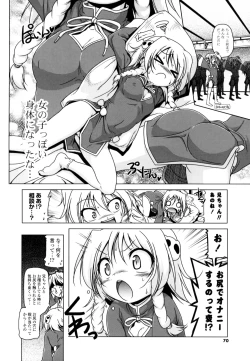 Page 68 of NAMA NAKA 100%!