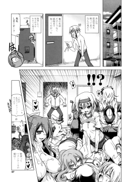 Page 85 of NAMA NAKA 100%!