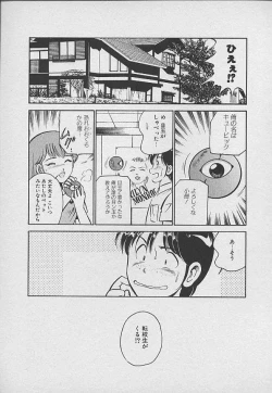 Page 100 of Kawaii Akuma