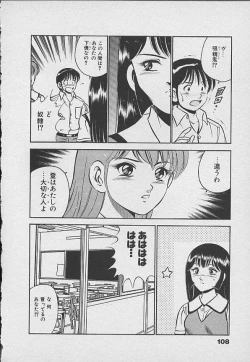 Page 107 of Kawaii Akuma