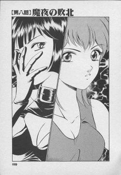 Page 118 of Kawaii Akuma