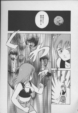 Page 120 of Kawaii Akuma