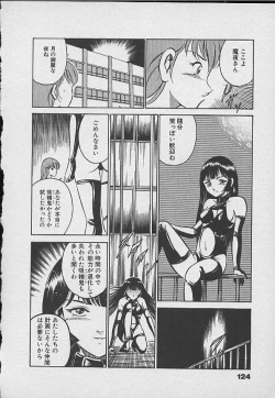 Page 123 of Kawaii Akuma